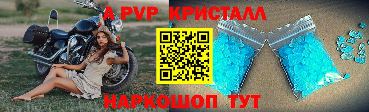 Alpha-PVP крисы CK  Alfa_PVP  Киреевск  Alpha PVP кристаллы  Вход с VPN  Alfa_PVP Соль 
