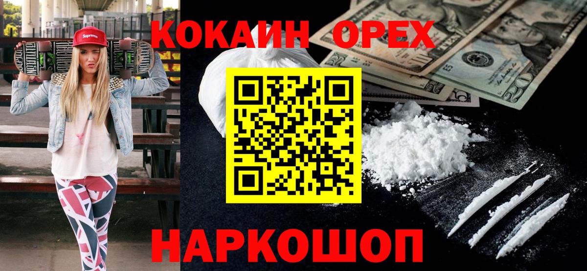 КОКАИН Эквадор  Cocaine FishScale  Киреевск  Вход с VPN 