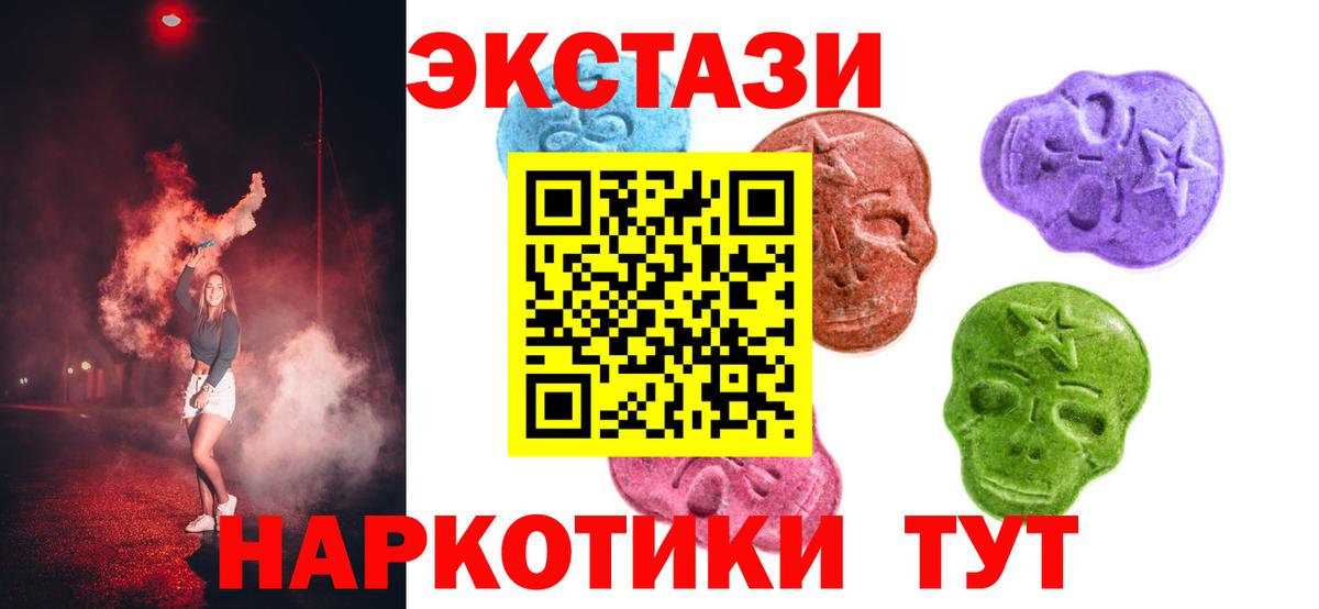 Экстази ешки Киреевск