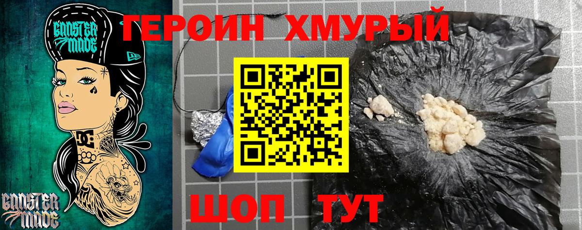 Киреевск  ГЕРОИН Heroin  Героин  Вход с VPN 
