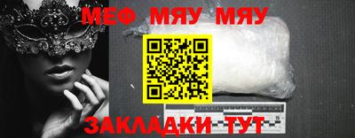 мяу мяу мука Кимры