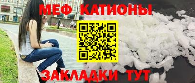 мефедрон Кинель