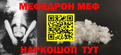 мефедрон Кинель