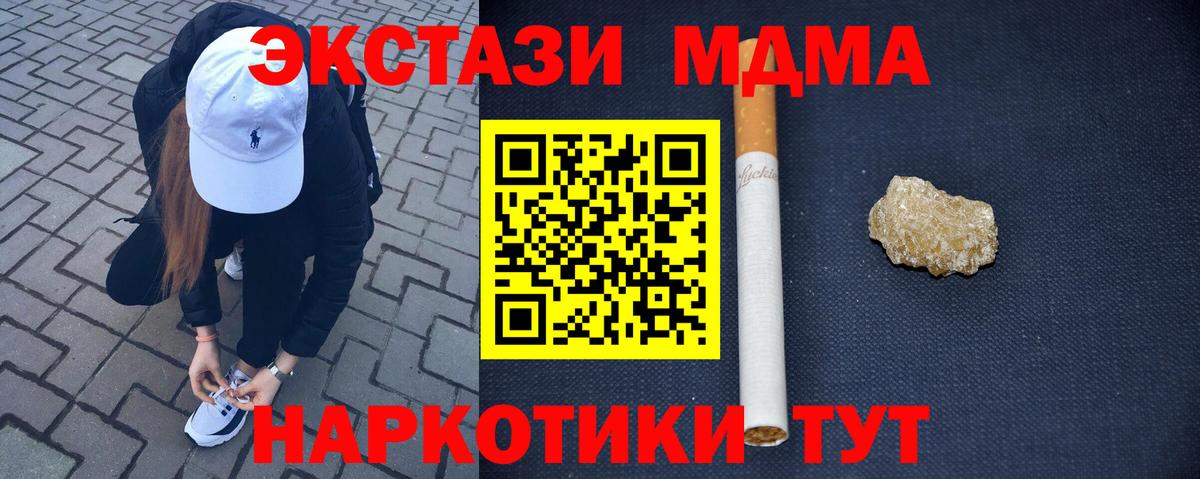 MDMA молли  МДМА crystal  Вход с VPN  MDMA  Киреевск 