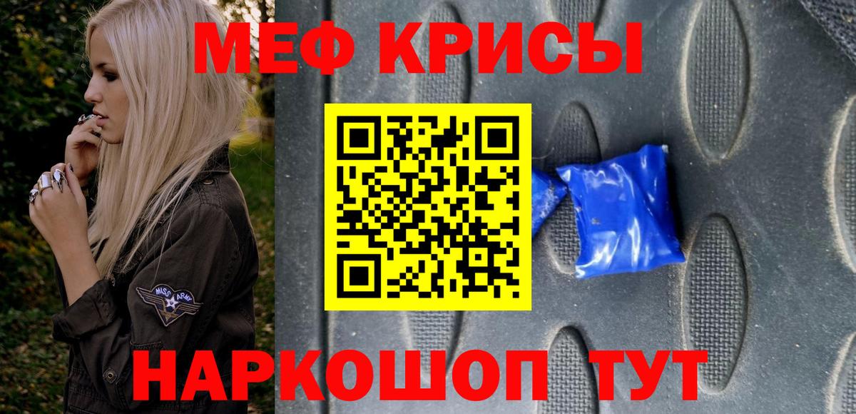 МЕФ мука Киреевск