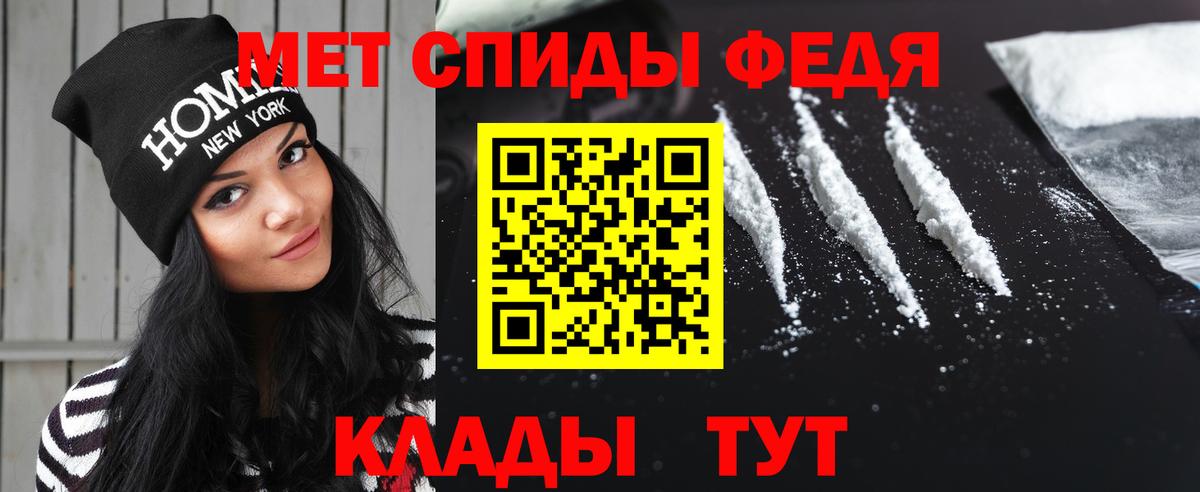 МЕТАМФЕТАМИН Methamphetamine Киреевск