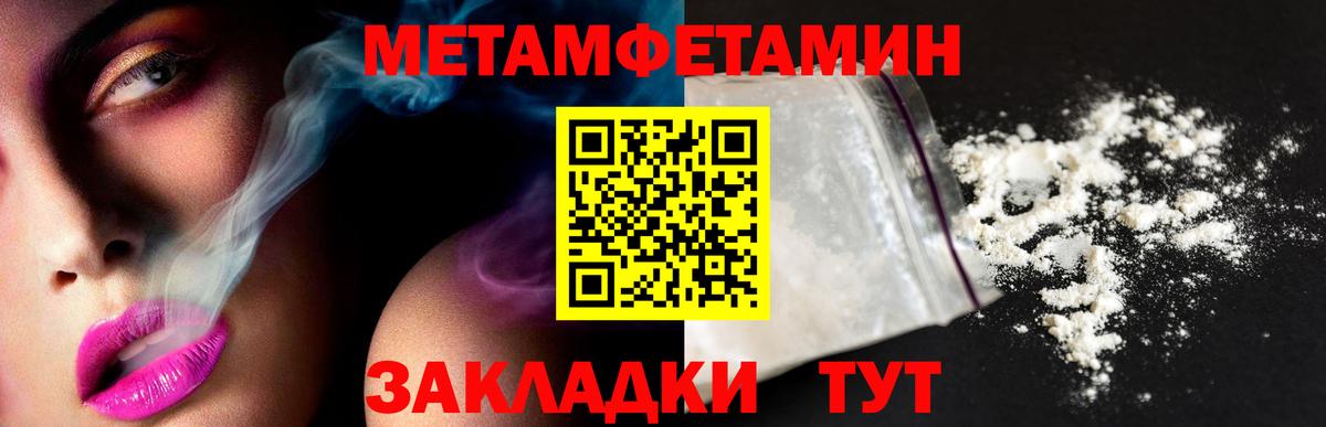 Метамфетамин Декстрометамфетамин 99.9%  Вход с VPN  Киреевск 